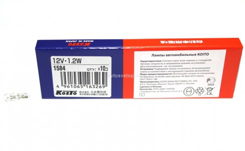 Автолампа 12V 1.2W (W2*4.6d) 1584 Koito