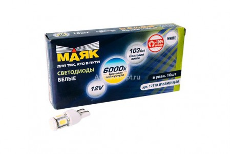 Светодиод 12V T10 WHITE (6SMD) (5630) W2.1x9.5D Маяк Светодиод 12V T10 WHITE (6SMD) (5630) W2.1x9.5D Маяк